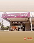  18 massage shop 