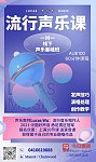  悉尼流行音乐声乐演唱教学少年儿童成人学唱歌流行演唱一对一私教名师唱歌老师声乐老师