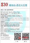  堪培拉悉尼  特价大巴车票  