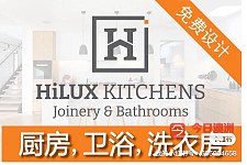  悉尼翻新 厨房卫浴 HiLux Kitchens