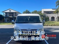  机场接送商旅用车服务