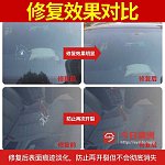  墨尔本东区汽车凹陷处修复免做油漆汽车玻璃修复和更换