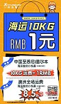  一元秒杀悉尼  墨尔本海运普货10KG运费仅1元