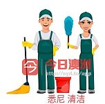  Cindy专业清洁   KEN小件搬家仓库店铺提货搬运