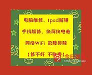  修不好不收费
