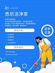  悉尼全城清洁