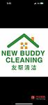  友邦清洁youbangqingjie微信