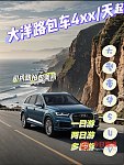  墨尔本老司机接机包车常年跑大洋路企鹅岛个大雪山