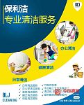  靠谱的墨尔本清洁服务公司