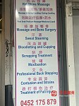  中医按摩理疗 诊金回扣