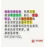  珀斯驾校