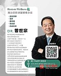  顽疾湿疹白癜风皮癣皮肤病专家坐诊北悉尼