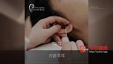  悉尼City采耳护肤