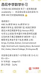  悉尼中学数学Yr712 3u4u专业补习Epping