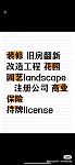  旧房翻新改造     室内装修装饰   花园Landscape 