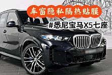  悉尼IPCar 汽车贴膜 建筑贴膜