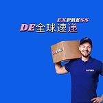  DE全球速递超重回国行李空运仅12刀每公斤起