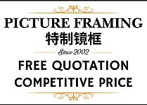 特制镜框