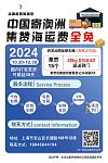  10澳元20kg小包永久有效全澳送达欢迎咨询