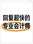  布里斯班南区 华人会计事务所