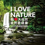  大自然地板 澳洲唯一授权经销商