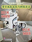  惠管家家政