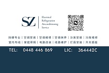  悉尼持牌电工持牌空调工 超高性价比 冷库安装 维修 空调中央空调安装 维修 保养 清洗