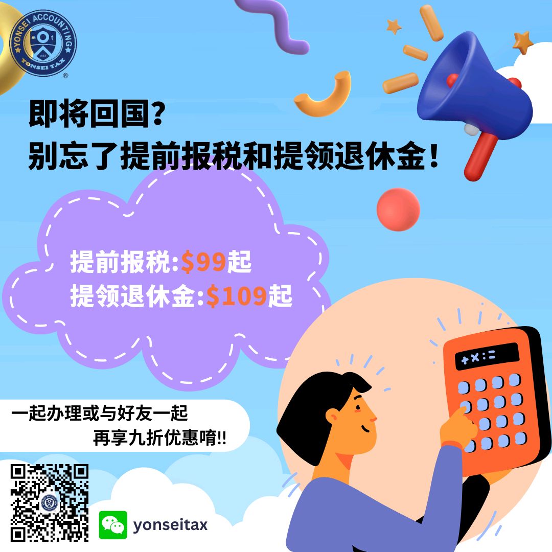 今日纽卡素离澳洲退休金提领 离澳洲退休金提领
