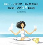  一对一悉尼中文心理咨询师