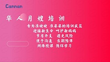 月子自己做