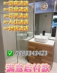  墨尔本专业退房清洁