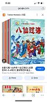 中文和数学家教