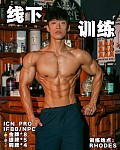  IFBB 冠軍教練帶你增肌減脂