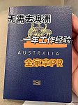  正规持牌Mara 澳州雇主担保一条龙 小生意独立技术移民190491 结婚担保