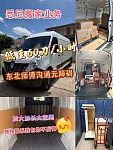  悉尼长鸿搬运