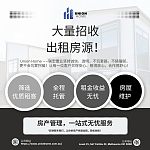  房东的好时机大量招收出租房源