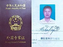  資深英語老師