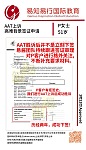  悉尼city老牌留学中介专攻半工半读转学升学办理学生签证续签
