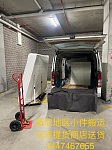  悉尼大小件搬家搬运货仓提货