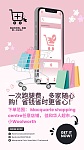  跨店代买一次跑腿费买遍全城