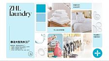  星级洁净就选净洁洗衣工厂ZHL laundry