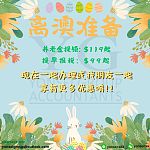 还在为离澳养老金提领和报税烦恼