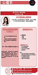  墨尔本东区心理医生
