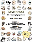  悉尼小型犬寄养