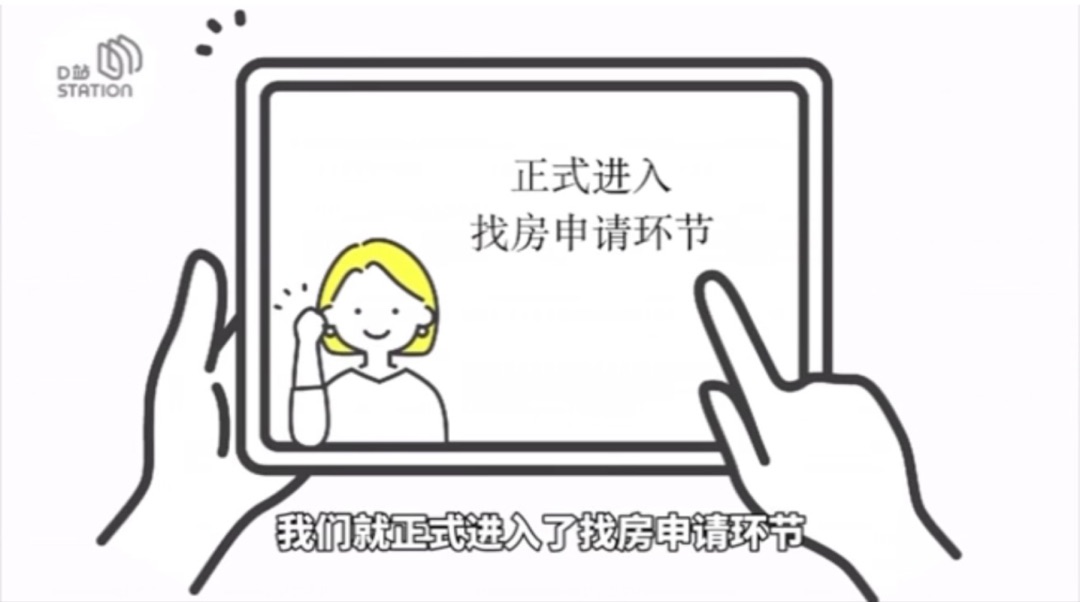 今日墨尔本 D StationVIP租房服务 D StationVIP租房服务