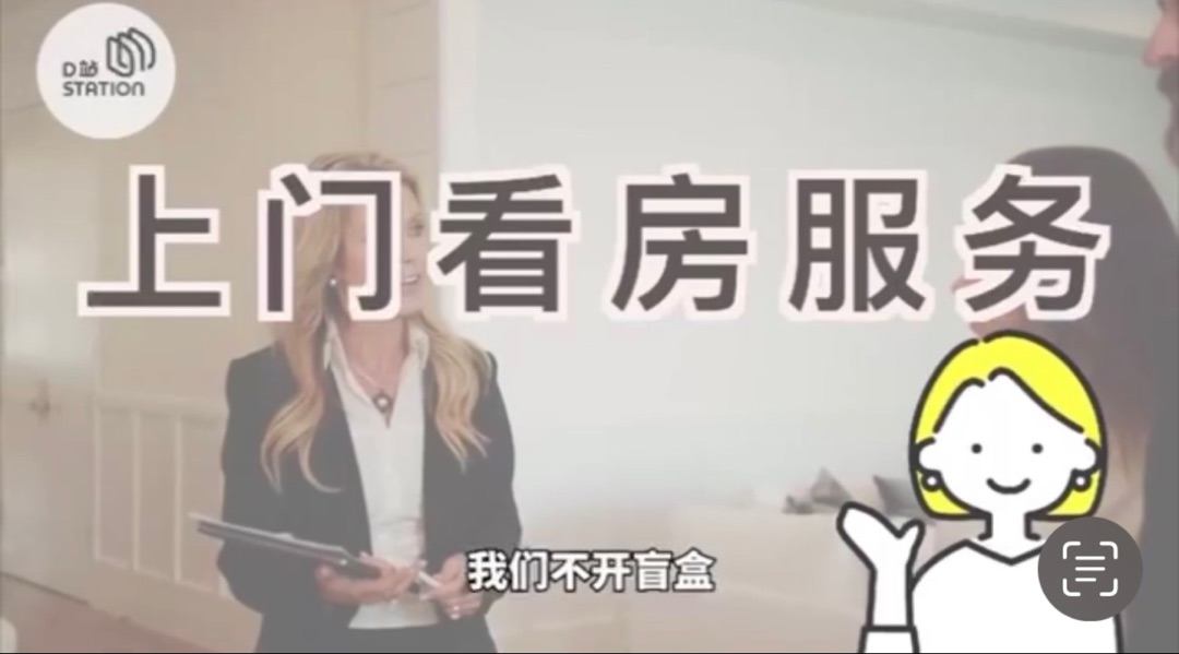 今日墨尔本 D StationVIP租房服务 D StationVIP租房服务