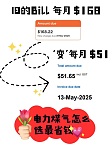  免费电力煤气报价