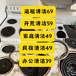  悉尼北区专业清洁团队