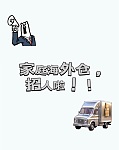  海外家庭仓 一件代发