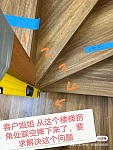  楼梯拐角处的安全隐患